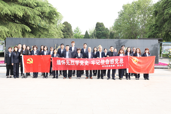 緬懷先烈學(xué)黨史，牢記使命感黨恩——公司黨委、團(tuán)總支祭掃烈士陵園