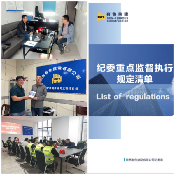 清風(fēng)潤(rùn)有色·廉潔促發(fā)展  ——公司紀(jì)委開展清廉文化進(jìn)項(xiàng)目活動(dòng)