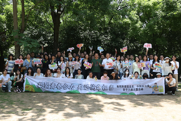 “凝聚青春活力，共話使命擔(dān)當(dāng)”  ——公司團(tuán)總支、中陜核團(tuán)委開展聯(lián)學(xué)共建主題活動