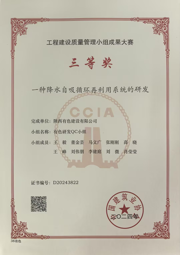 獻(xiàn)禮國(guó)慶75周年 | 2024年質(zhì)量月，公司QC成果再傳捷報(bào)！